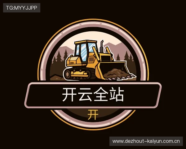 发现开云全站入口